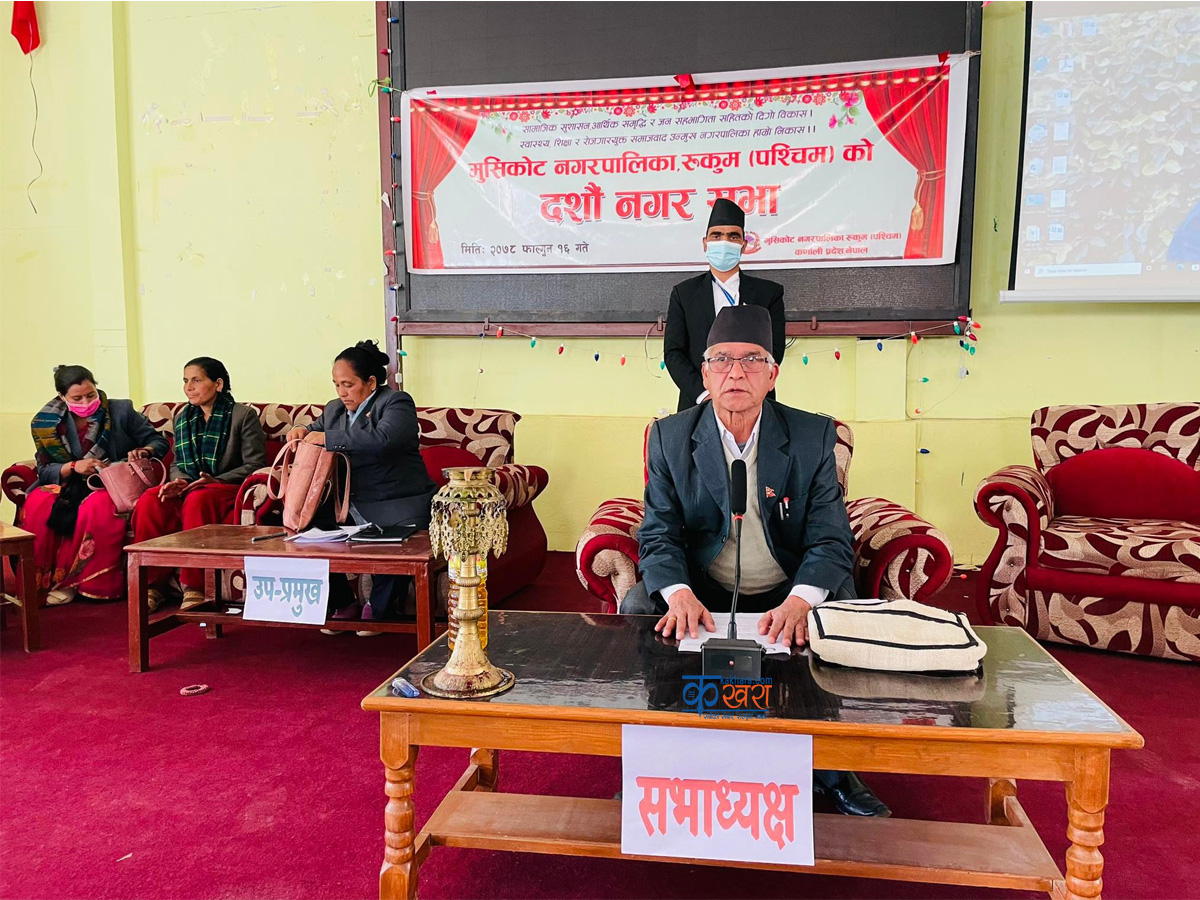 मुसीकोट नगरपालिकाले गर्यो २ सय ८७ योजनाको सम्झौता